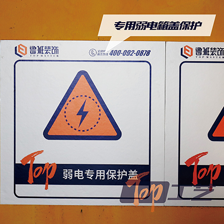 19、弱電箱保護(hù)